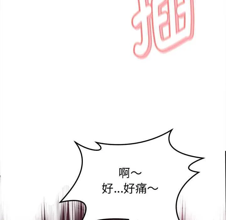 她們的夜晚屬於我第14話