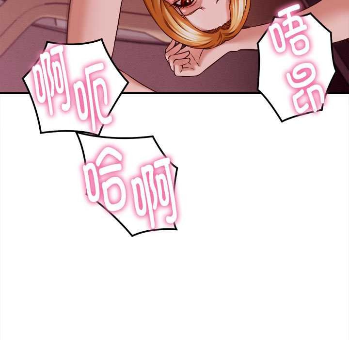 她们的夜晚属于我第14話