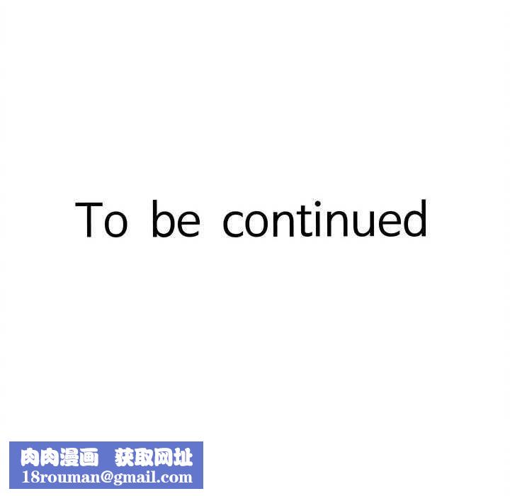 她们的夜晚属于我第14話