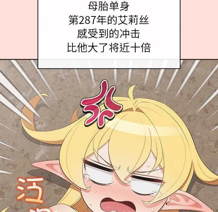公主殿下要收种子啦！-第5話 - 图片 18