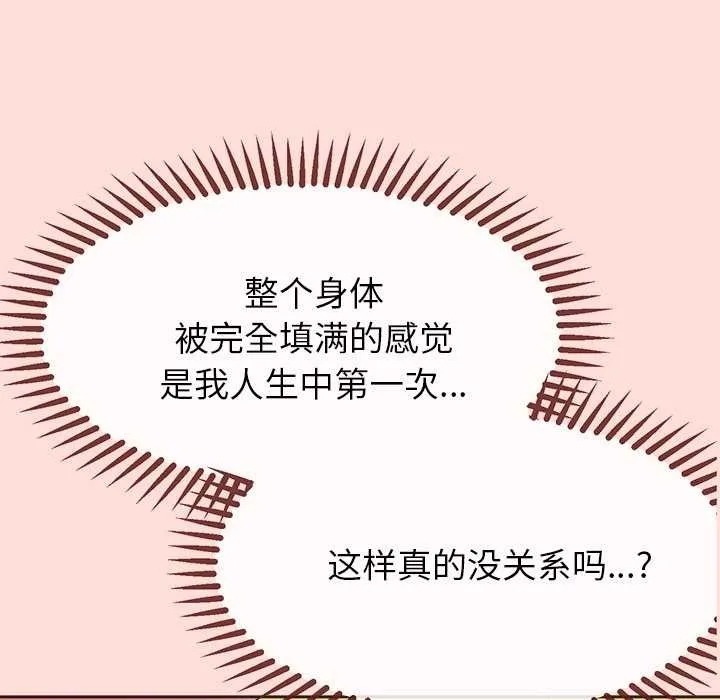 公主殿下要收种子啦！-第5話 - 图片 24