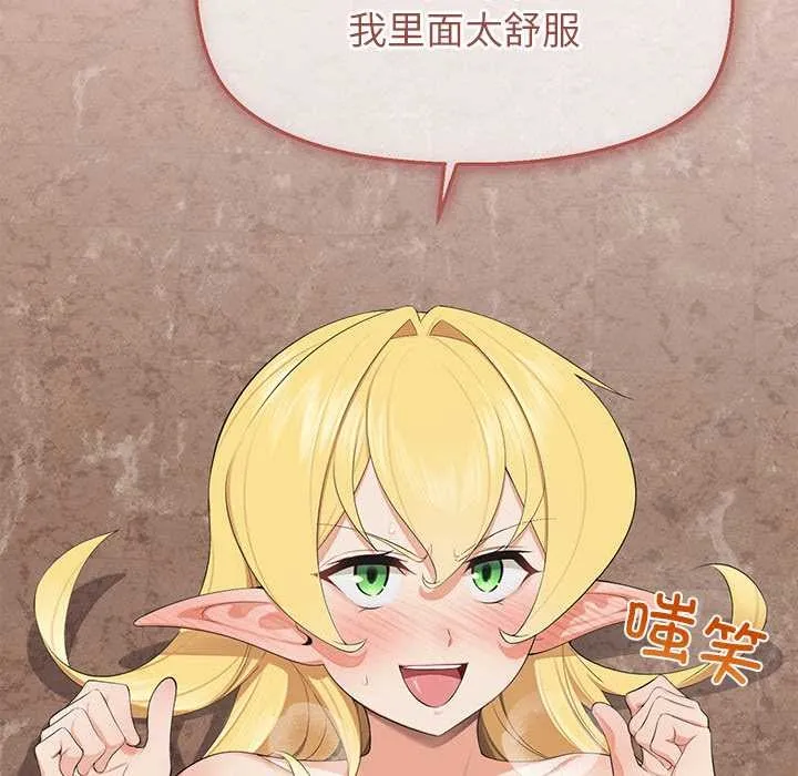 公主殿下要收种子啦！-第5話 - 图片 33