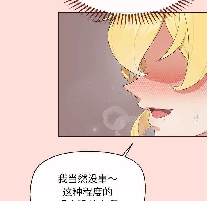 公主殿下要收种子啦！-第5話 - 图片 31