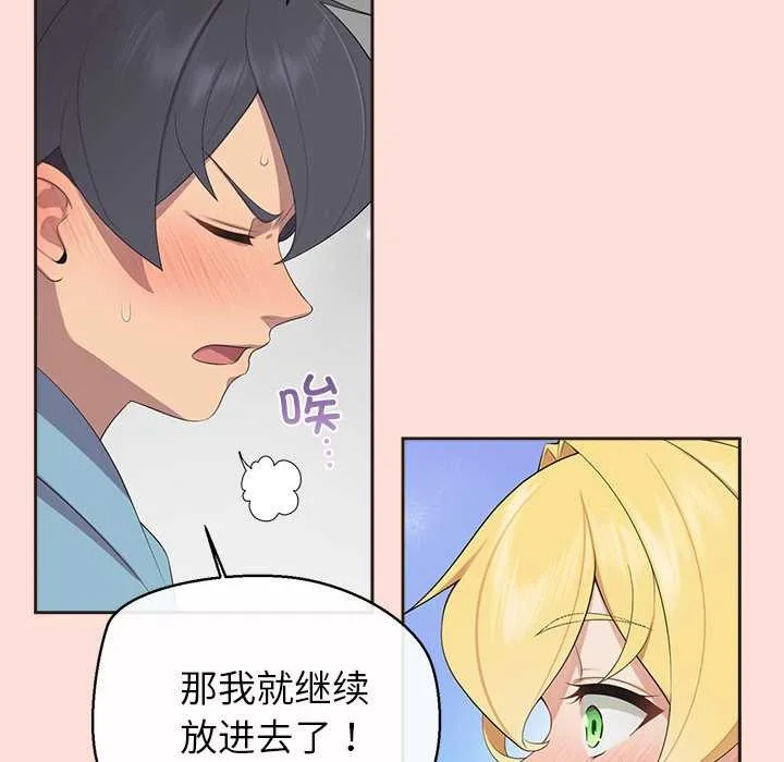 公主殿下要收种子啦！-第5話 - 图片 39