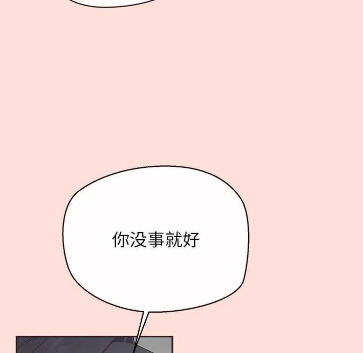 公主殿下要收种子啦！-第5話 - 图片 38