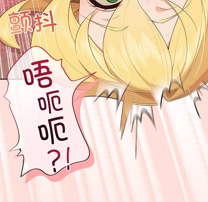 公主殿下要收种子啦!第5話