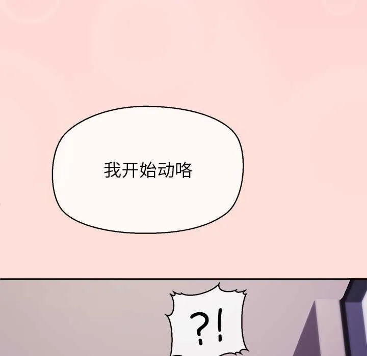 公主殿下要收种子啦！-第5話 - 图片 49