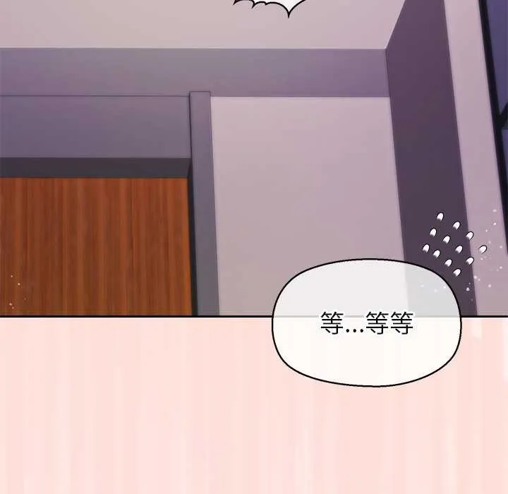 公主殿下要收种子啦！-第5話 - 图片 50