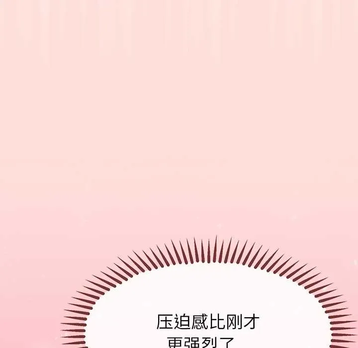 公主殿下要收种子啦！-第5話 - 图片 55