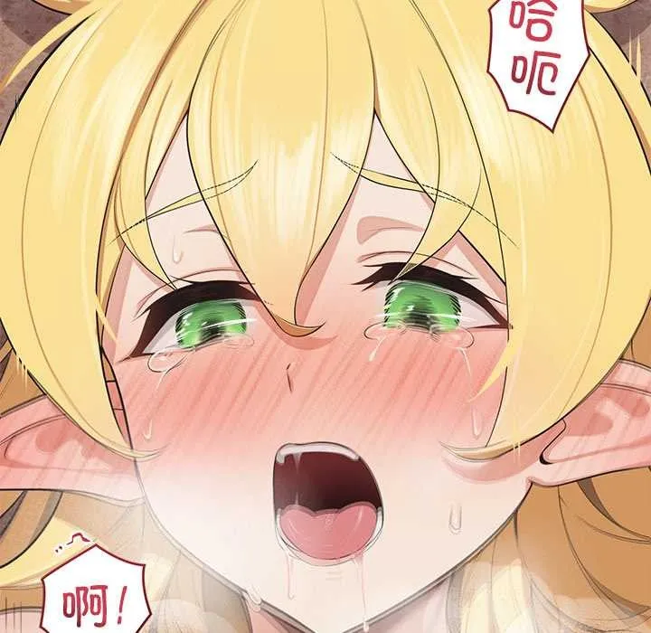 公主殿下要收种子啦！-第5話 - 图片 78