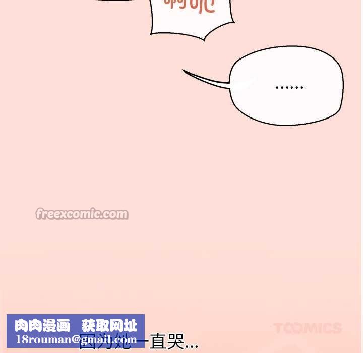 公主殿下要收种子啦!第5話