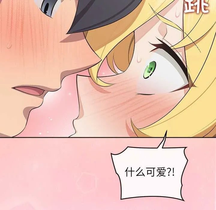 公主殿下要收种子啦！-第5話 - 图片 86