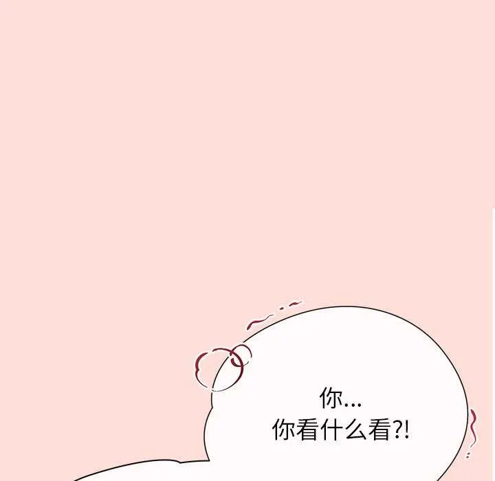 公主殿下要收种子啦！-第5話 - 图片 81