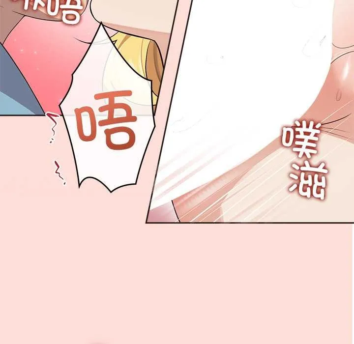 公主殿下要收种子啦！-第5話 - 图片 88