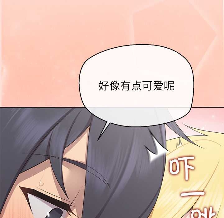 公主殿下要收种子啦!第5話