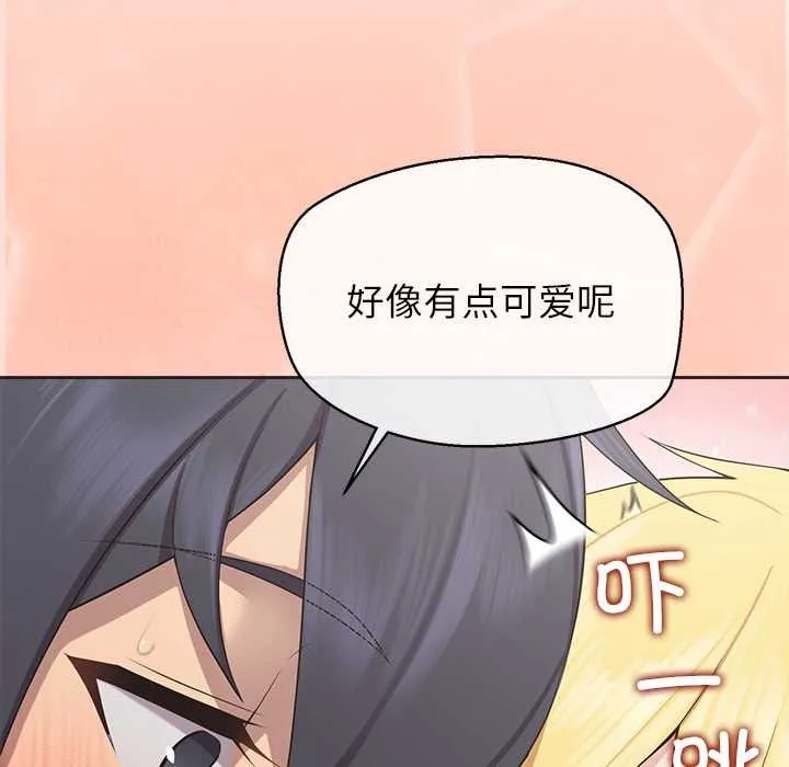 公主殿下要收种子啦！-第5話 - 图片 85