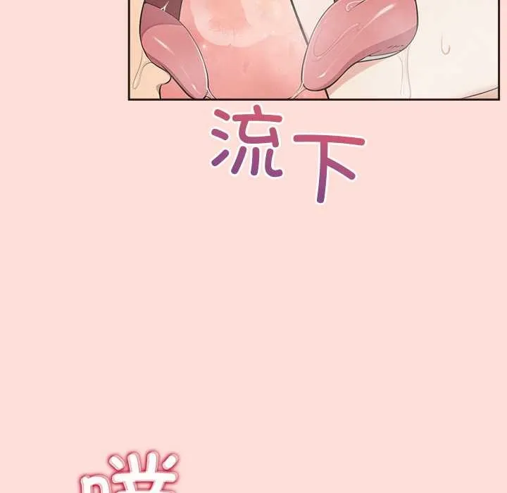 公主殿下要收種子啦！第5話