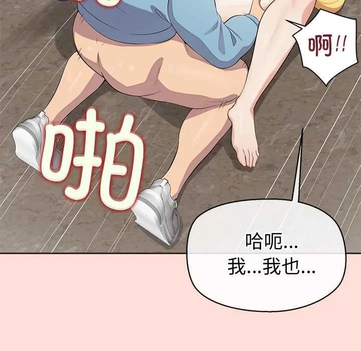公主殿下要收种子啦！-第5話 - 图片 117