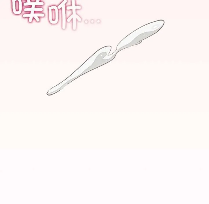 公主殿下要收種子啦！第5話