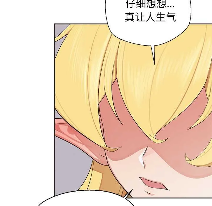 公主殿下要收种子啦！-第5話 - 图片 147