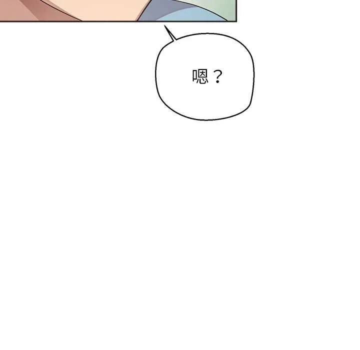 公主殿下要收种子啦！-第5話 - 图片 149