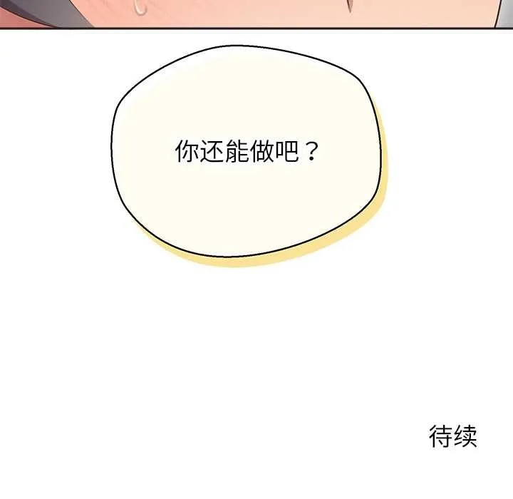 公主殿下要收種子啦！第5話