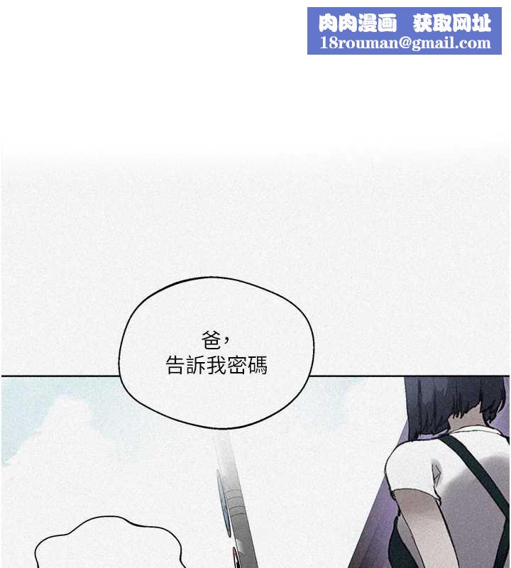 秘密教学第288話-尊重同伴的戰鬥服