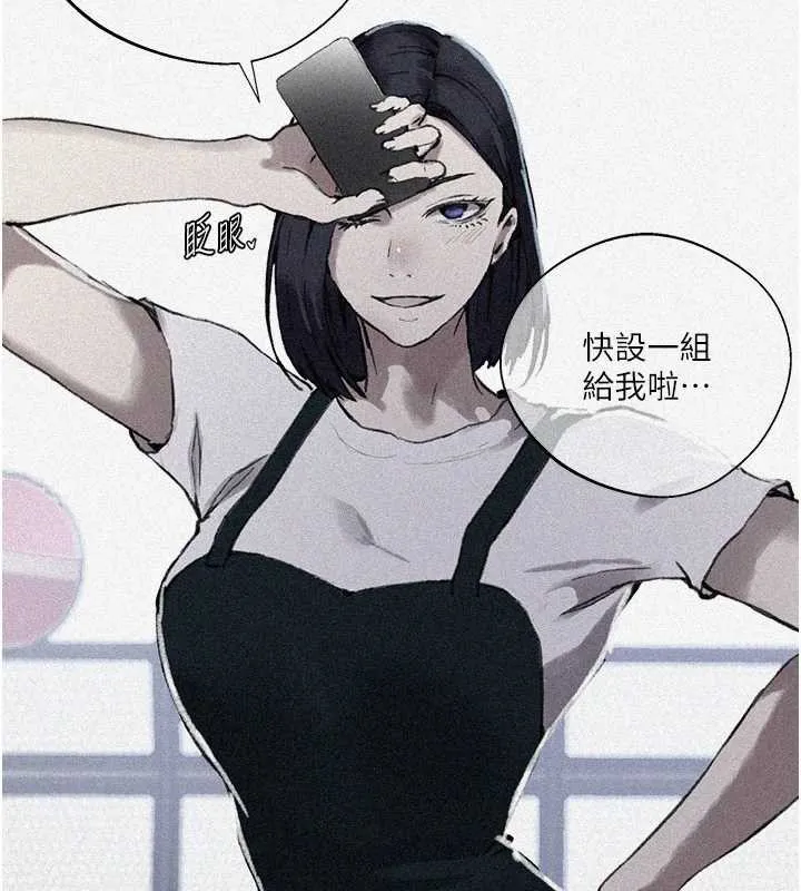 秘密教学-第288話-尊重同伴的戰鬥服 - 图片 6