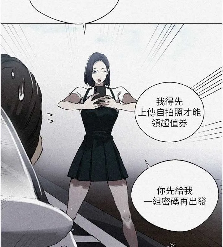 秘密教学-第288話-尊重同伴的戰鬥服 - 图片 3