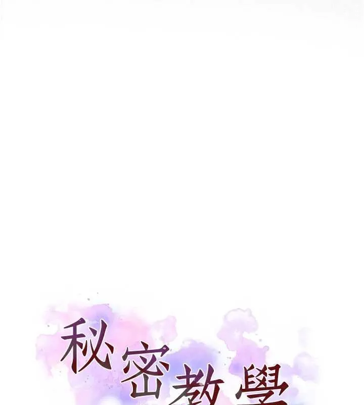 秘密教學第288話-尊重同伴的戰鬥服