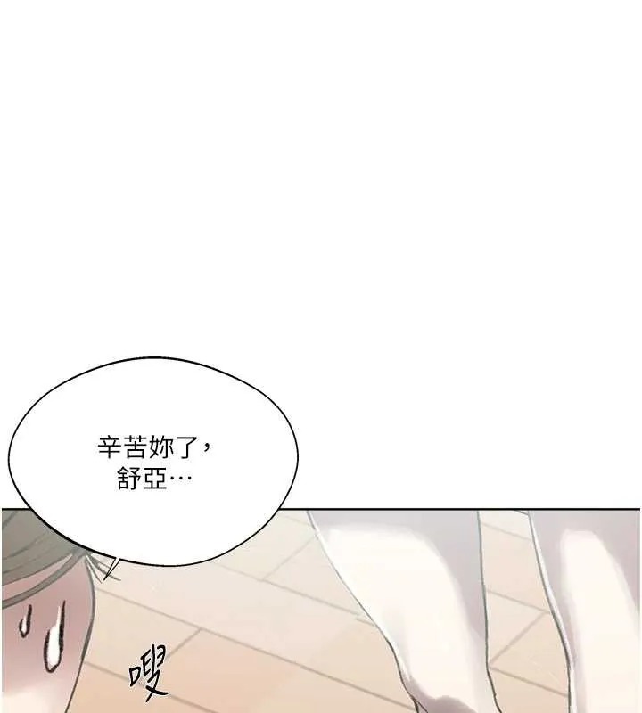 秘密教学-第288話-尊重同伴的戰鬥服 - 图片 14