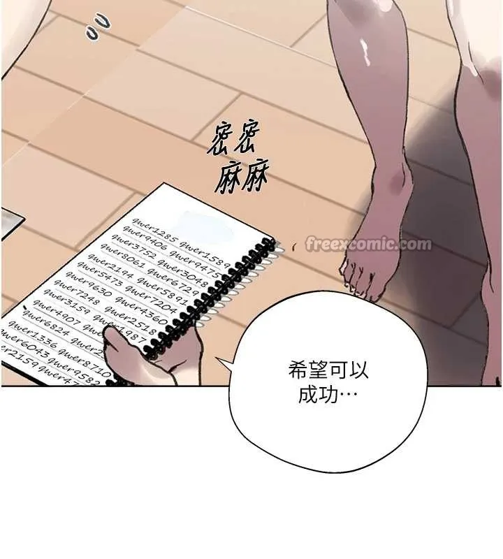 秘密教学-第288話-尊重同伴的戰鬥服 - 图片 15