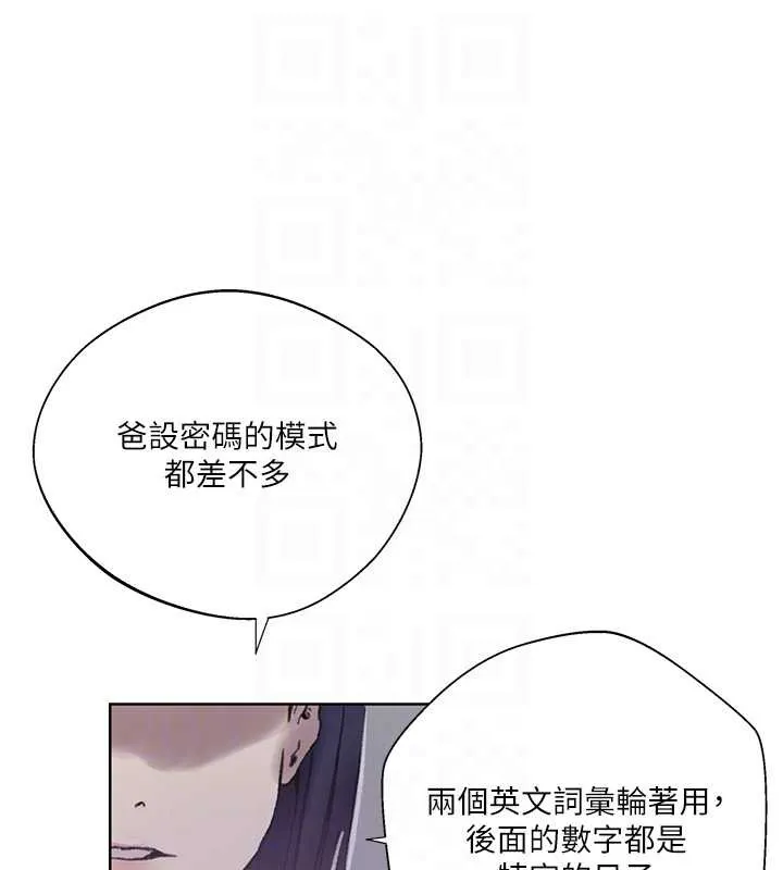 秘密教學第288話-尊重同伴的戰鬥服