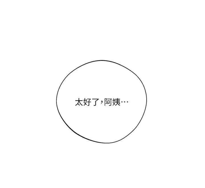 秘密教学-第288話-尊重同伴的戰鬥服 - 图片 28