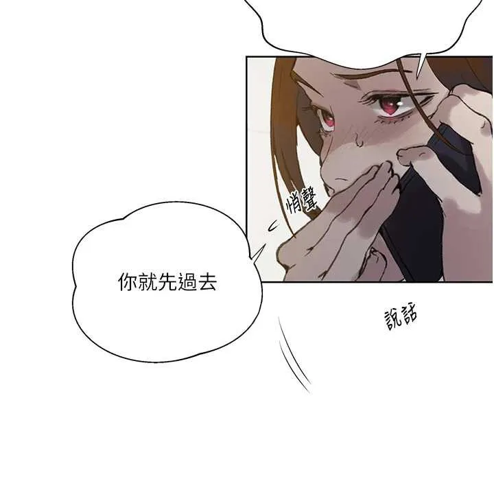 秘密教学-第288話-尊重同伴的戰鬥服 - 图片 31