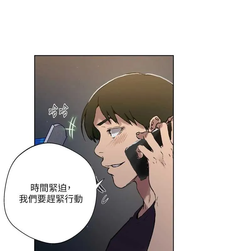 秘密教学-第288話-尊重同伴的戰鬥服 - 图片 29