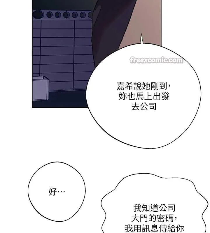 秘密教學第288話-尊重同伴的戰鬥服