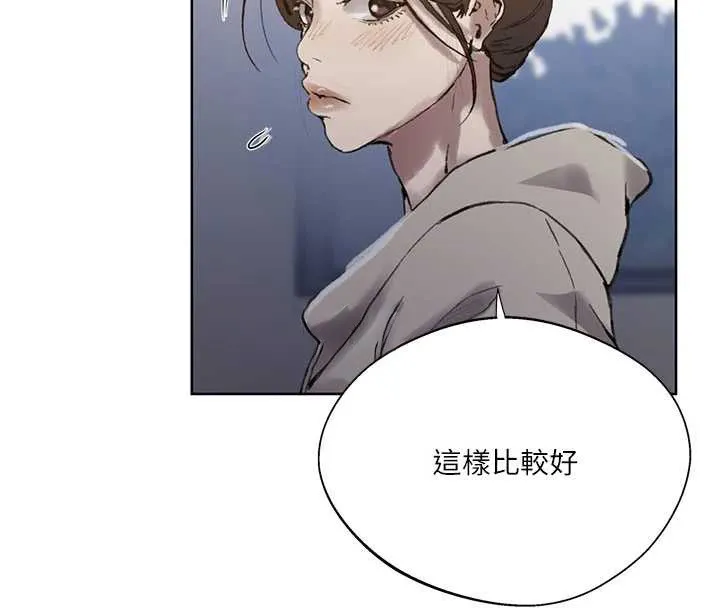 秘密教学-第288話-尊重同伴的戰鬥服 - 图片 24