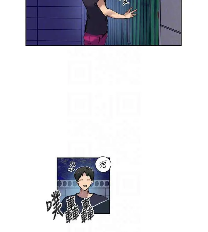 秘密教学-第288話-尊重同伴的戰鬥服 - 图片 33