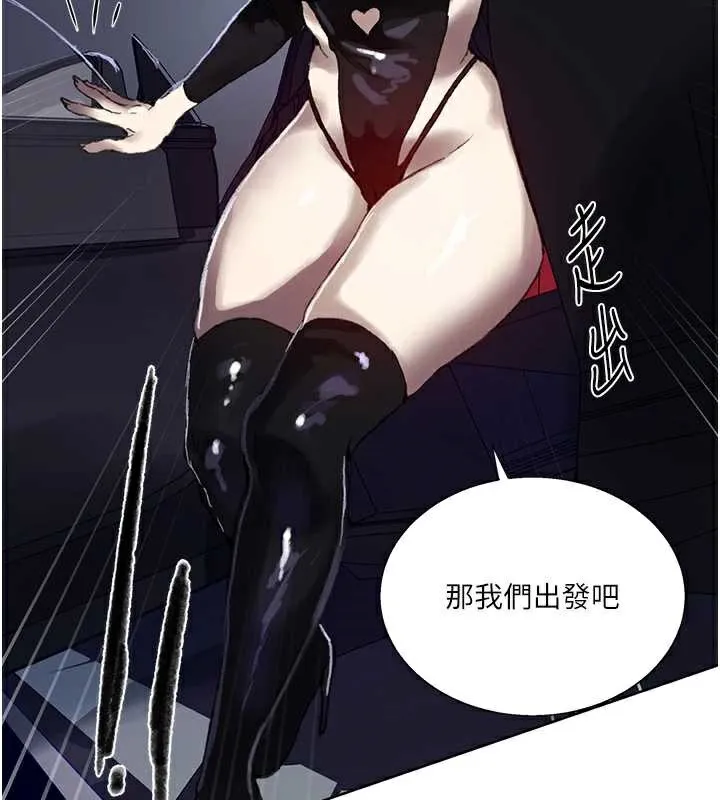 秘密教学-第288話-尊重同伴的戰鬥服 - 图片 38