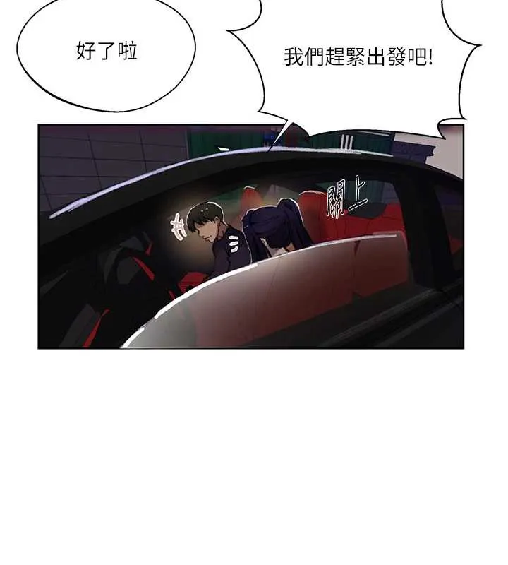 秘密教學第288話-尊重同伴的戰鬥服