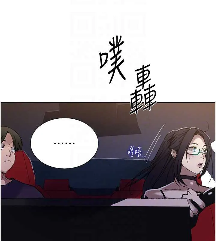 秘密教学-第288話-尊重同伴的戰鬥服 - 图片 48