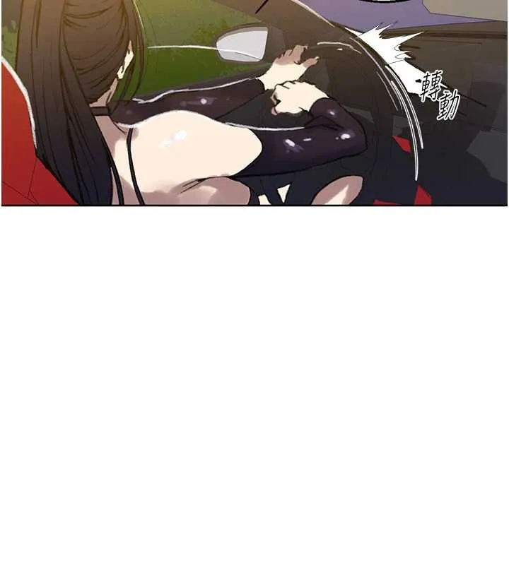 秘密教学-第288話-尊重同伴的戰鬥服 - 图片 52