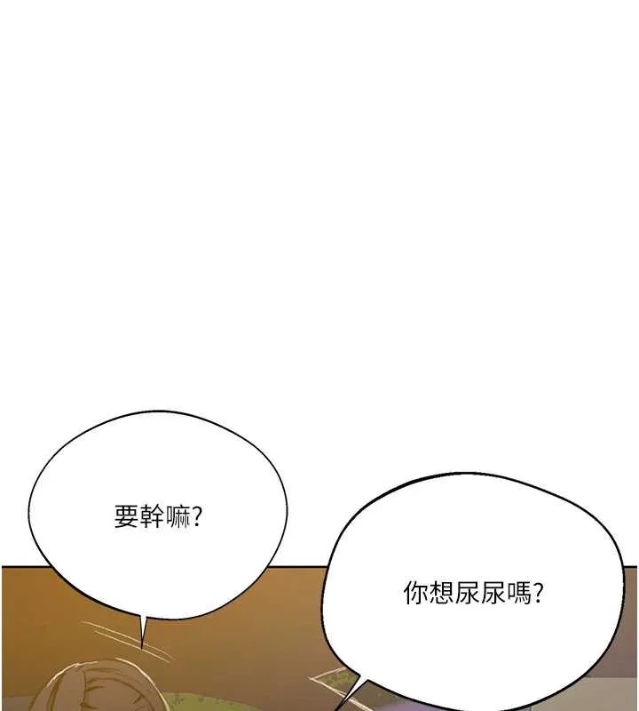 秘密教學第288話-尊重同伴的戰鬥服