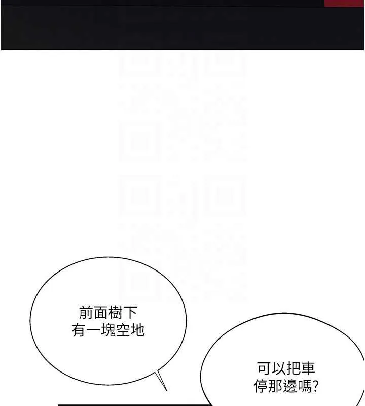 秘密教学-第288話-尊重同伴的戰鬥服 - 图片 49