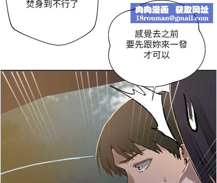 秘密教学第288話-尊重同伴的戰鬥服