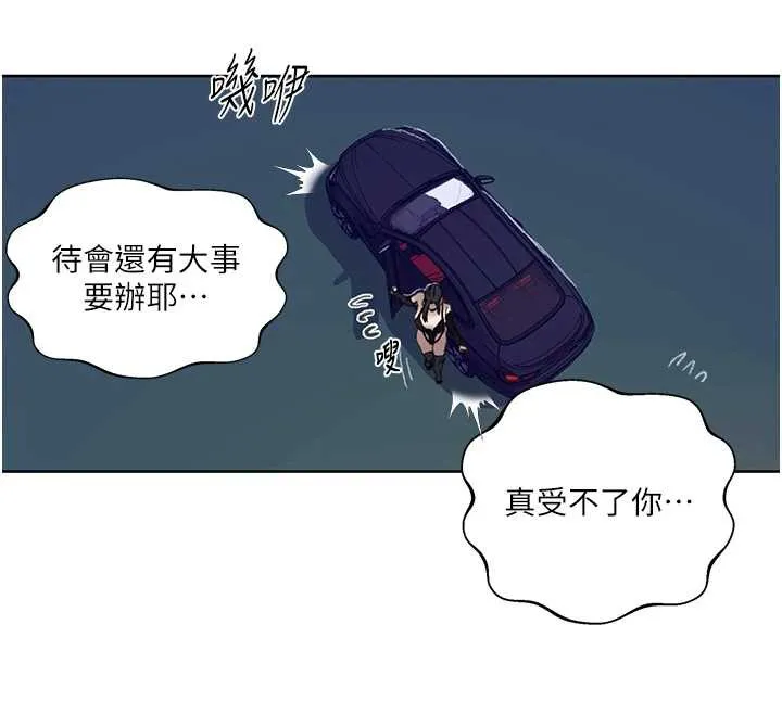 秘密教学-第288話-尊重同伴的戰鬥服 - 图片 58