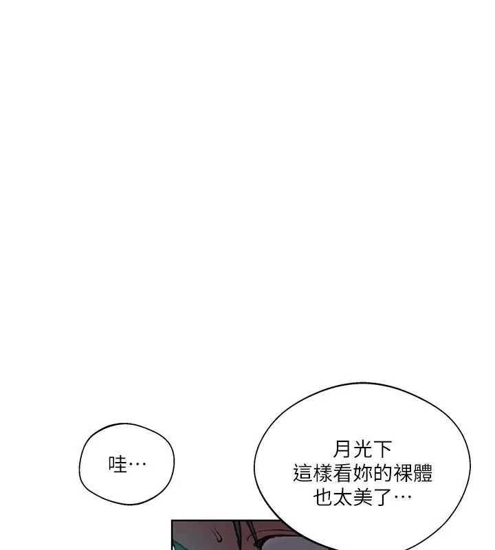 秘密教学-第288話-尊重同伴的戰鬥服 - 图片 66