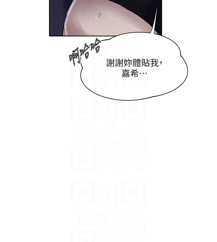 秘密教学-第288話-尊重同伴的戰鬥服 - 图片 63
