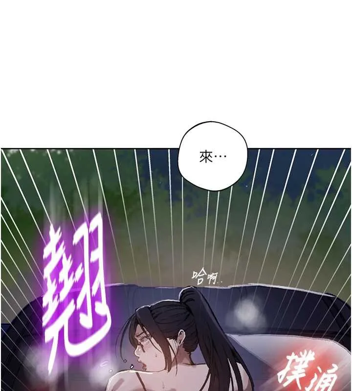 秘密教学-第288話-尊重同伴的戰鬥服 - 图片 59